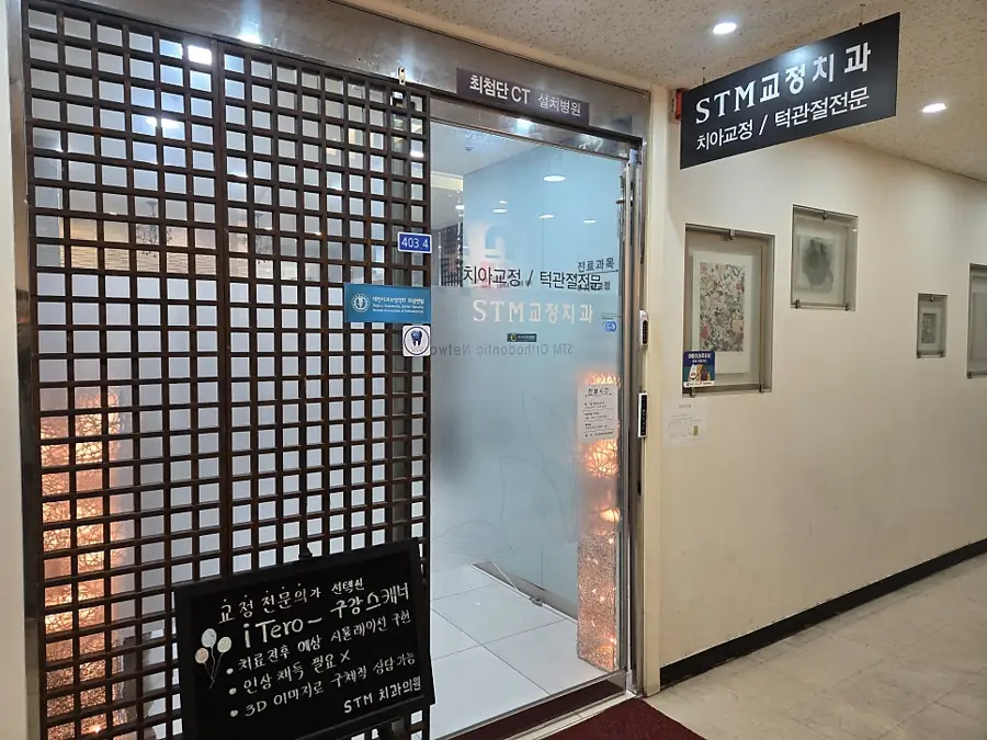 강변 치과 실제 시공 사진 5