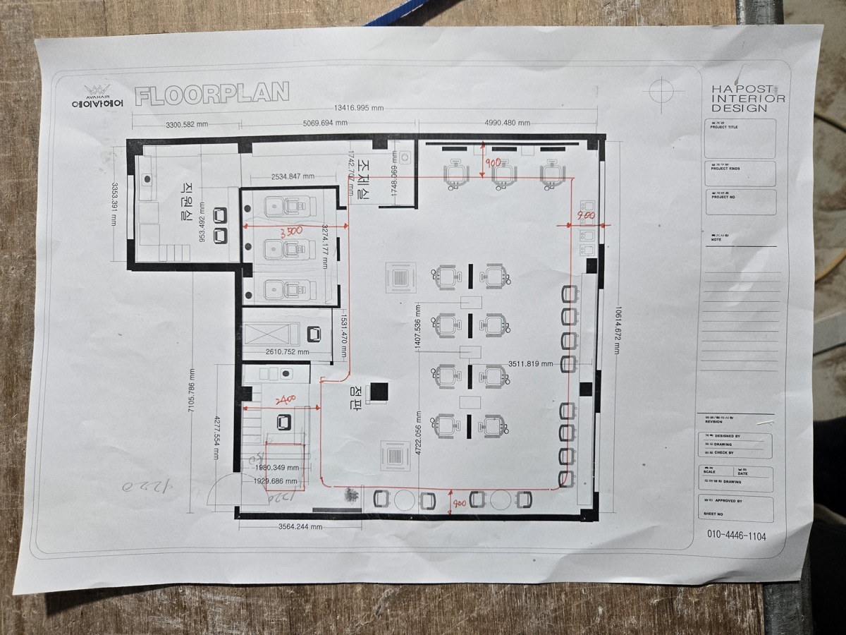 에이바헤어 건대점 LG 4WAY 설치